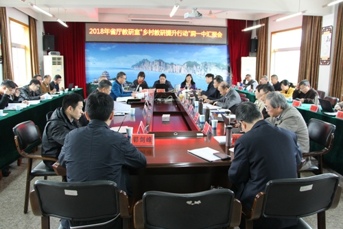 2018年省“乡村教研提升行动”洞头一中汇报会现场_爱奇艺.jpg