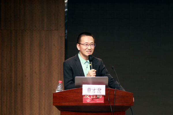 图17数学教研员发言.png 图17数学教研员发言.png