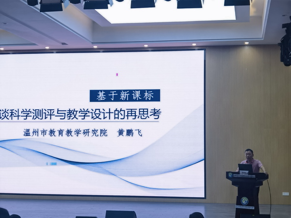 图19科学教研员发言.jpg 图19科学教研员发言.jpg