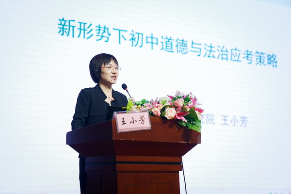 图20道法教研员发言.jpg 图20道法教研员发言.jpg