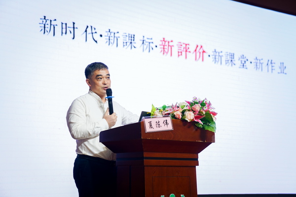 图21社会教研员发言.jpg 图21社会教研员发言.jpg